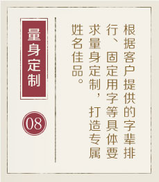 青岛起名字好地方-起名流程八