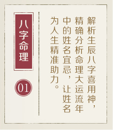 青岛起名字好地方-起名流程一
