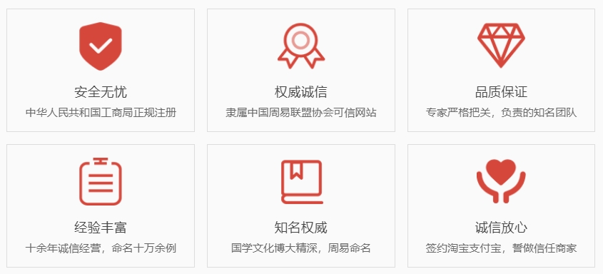 青岛起名字好地方-关于我们  第1张
